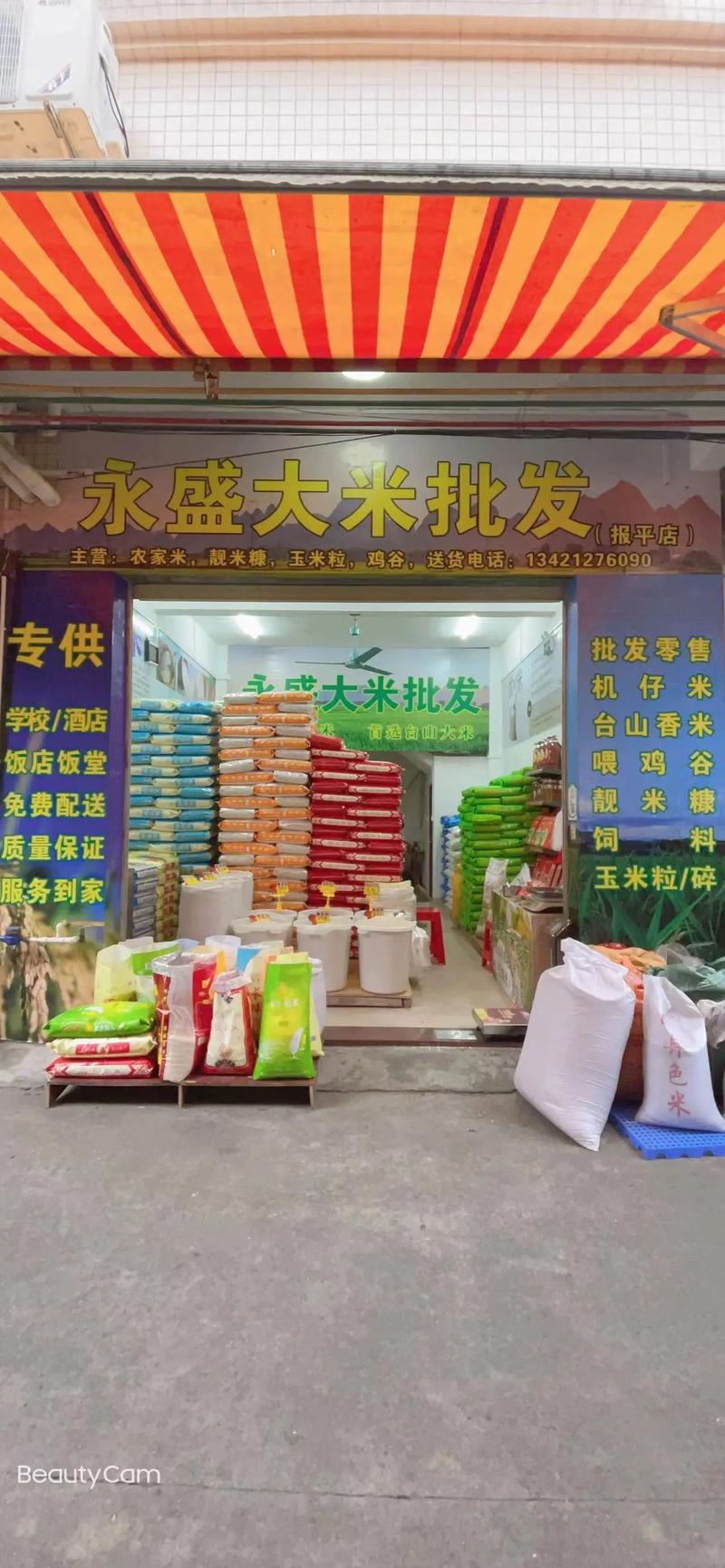 粮油批发产业的新发展：聚焦郴州